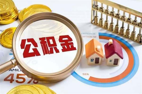 宜宾黄牛为啥能提取我的公积金（宜宾黄牛提公积金是真的吗）